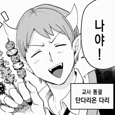Profile image of 다리