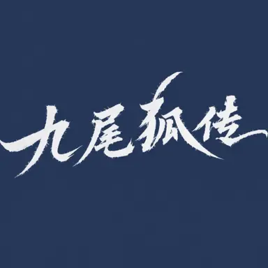Profile image of イ・ヨン
