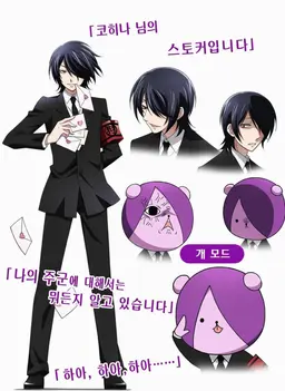 Profile image of 이누가미