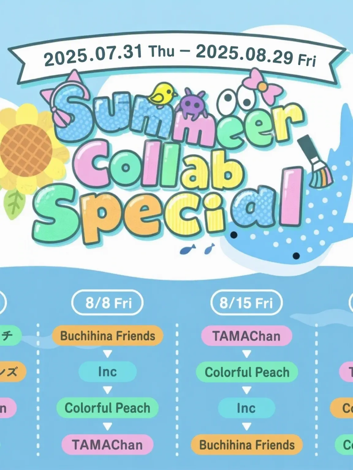 FustySmoke7229의 The Summer Collab is Annoying...