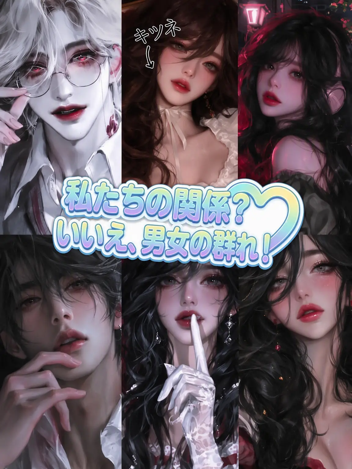 Arrittaun의 男女グループ＋狐