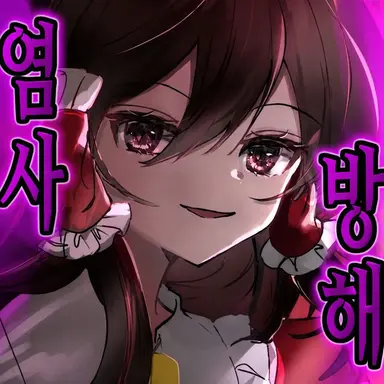 Profile image of 레이무