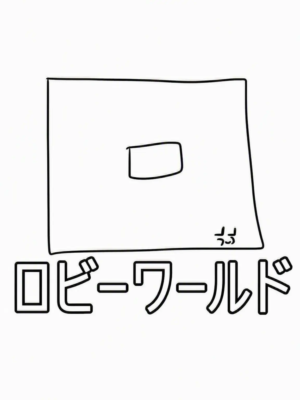 Im_possibility.의 ロビーワールド