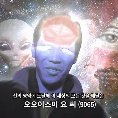 Profile image of 오오이즈미 요