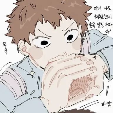 Profile image of 츠부라바 코세이