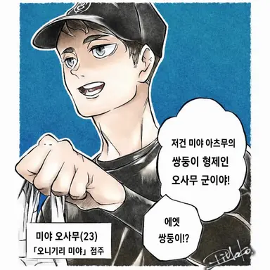 Profile image of 미야 오사무