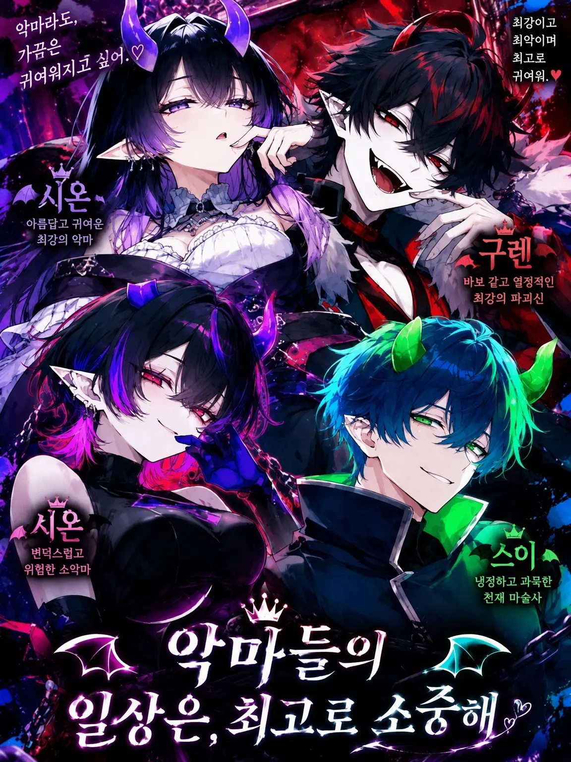 YellowSash5340의 시끄러운 악마들을 관리하는 역할입니다
