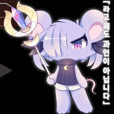 Profile image of 무나
