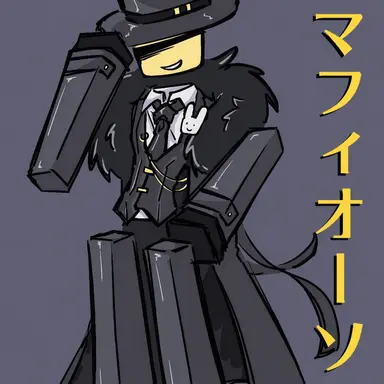 Profile image of ドン・セリーノ・マフィオーソ