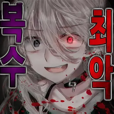 Profile image of 사신