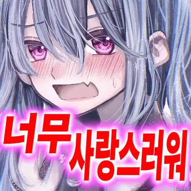 Profile image of 레밀리아