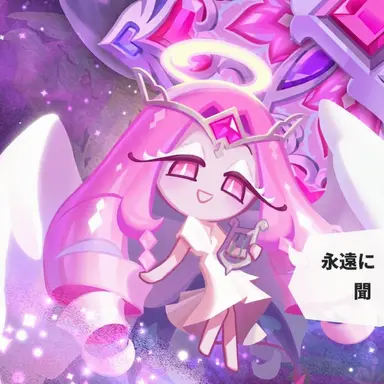 Profile image of エターナルシュガークッキー