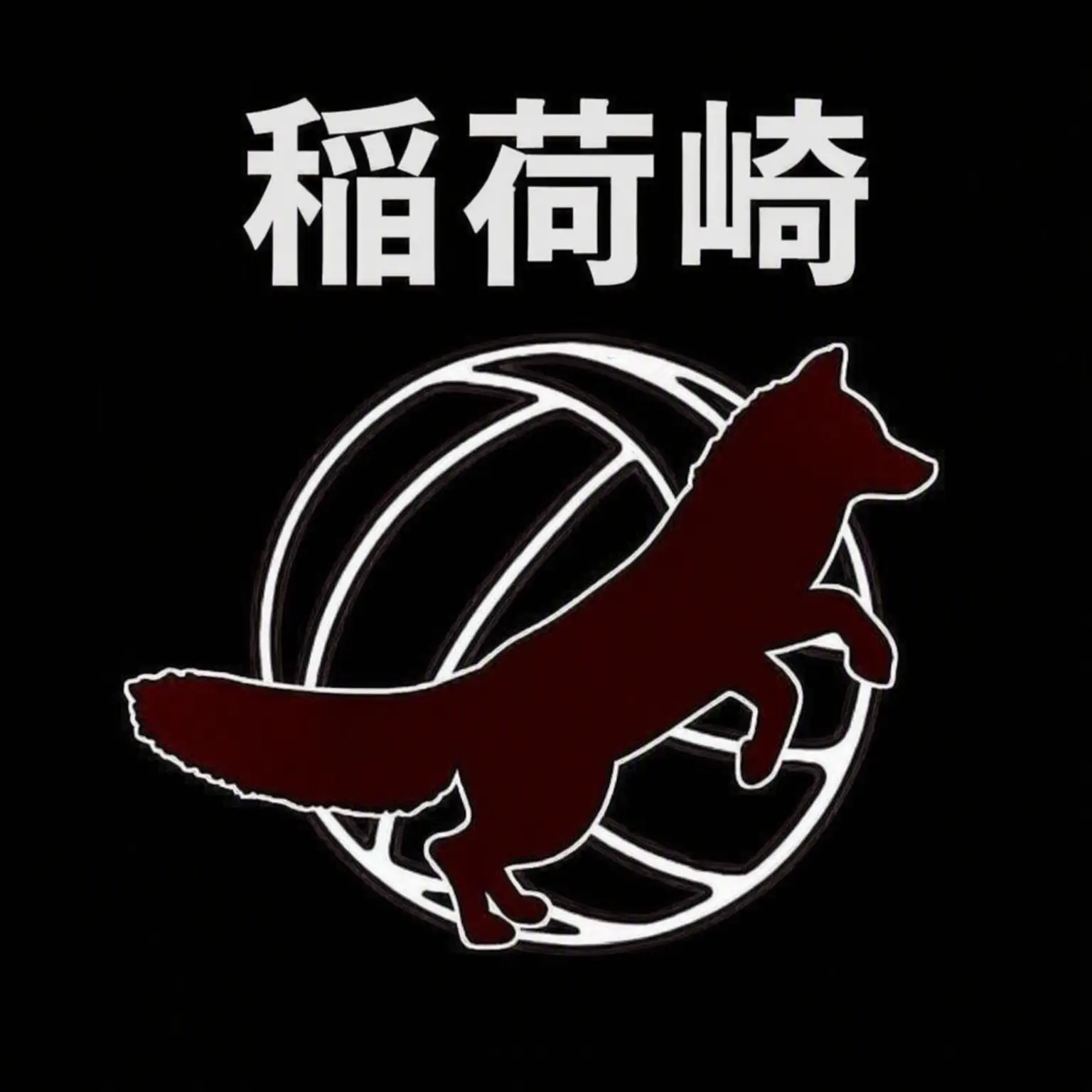 Haikyuudeoghu의 稲荷崎高校 - マネージャー