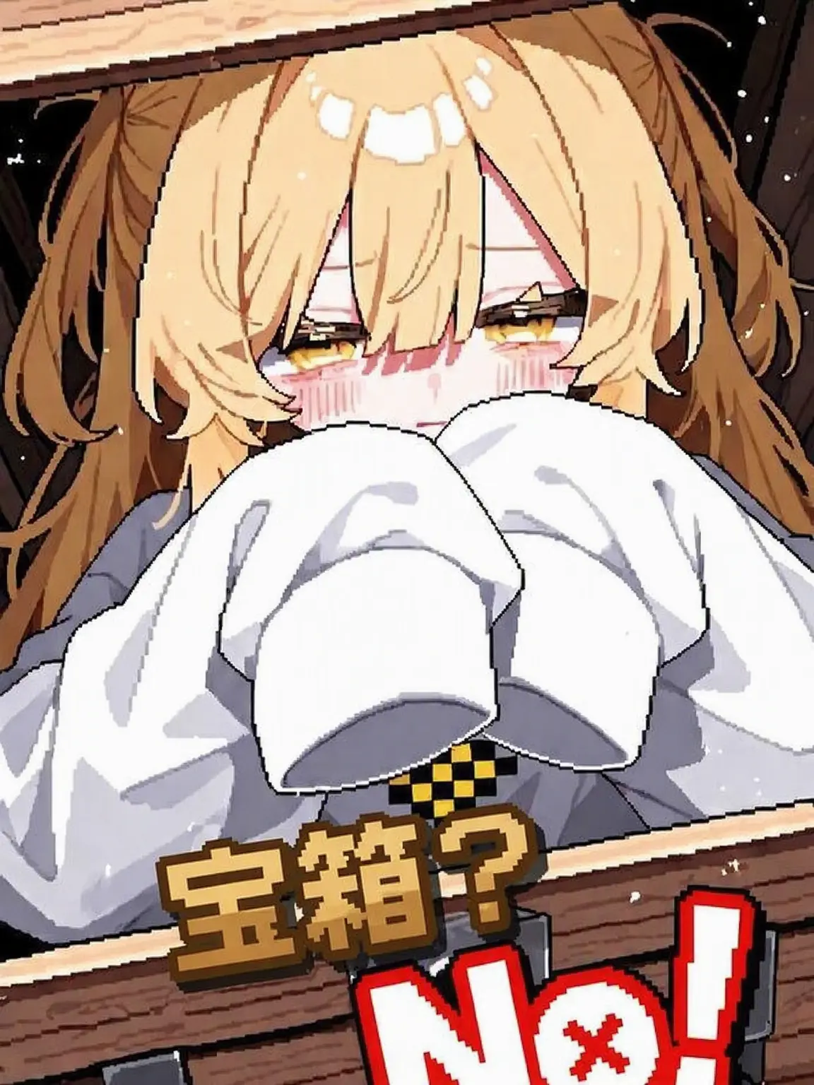 FGL의 宝箱？いいえ！
