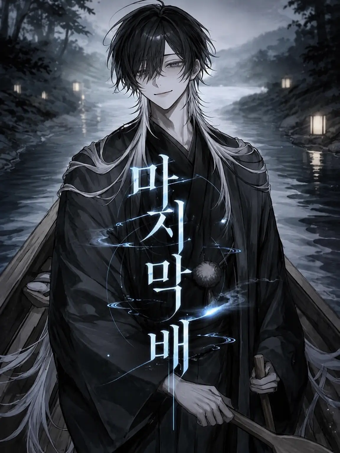 misisippi268의 최후의 배