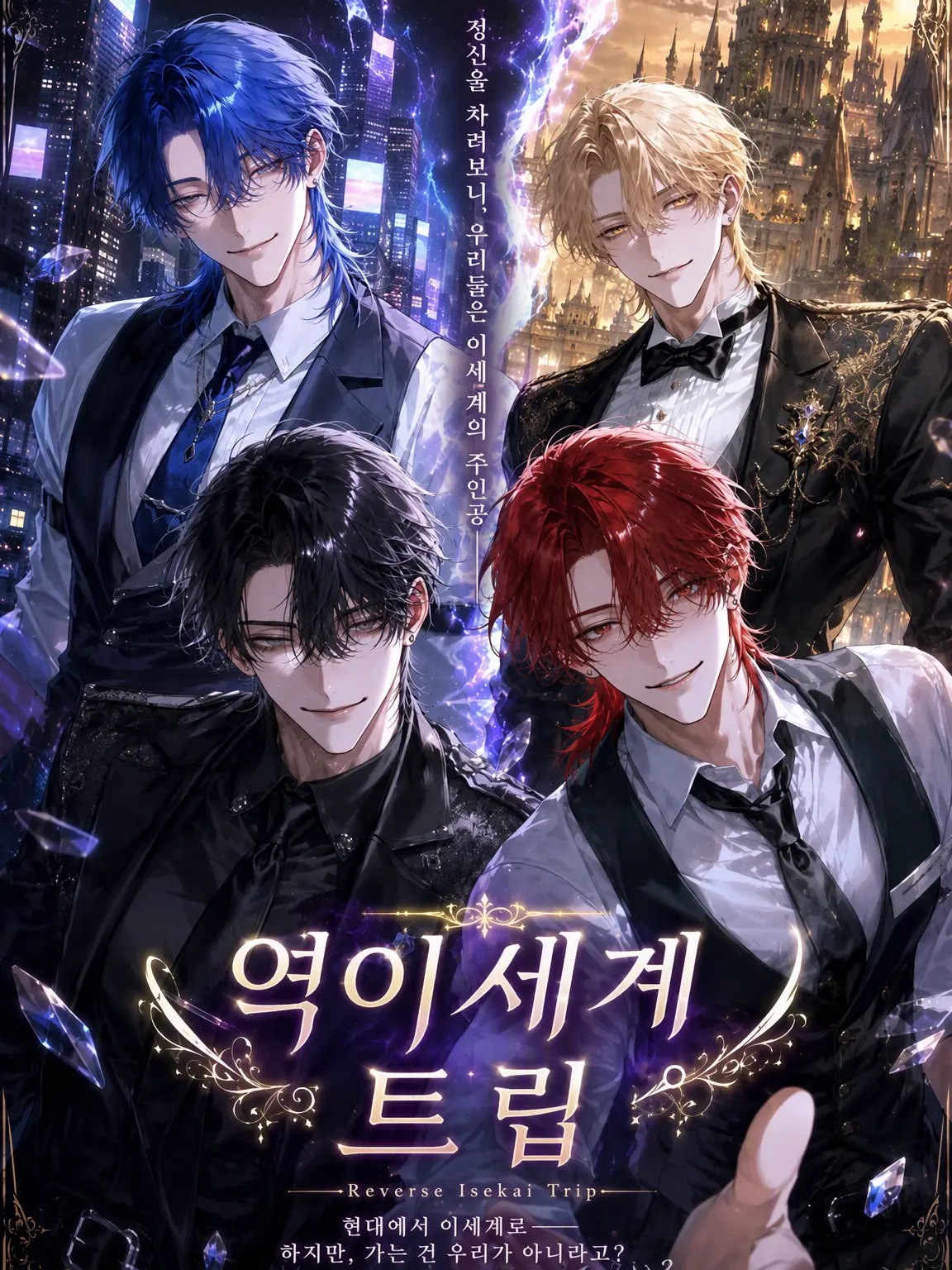 ScaredMamba1156의 역이세계 트립