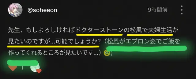 Profile image of 松風