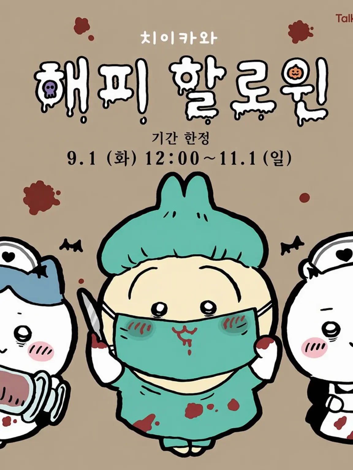 FrayedFile7379의 치이카와들과의 동거 생활!!!