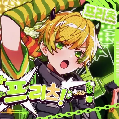 Profile image of 프릿츠
