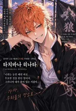 Profile image of 히나타
