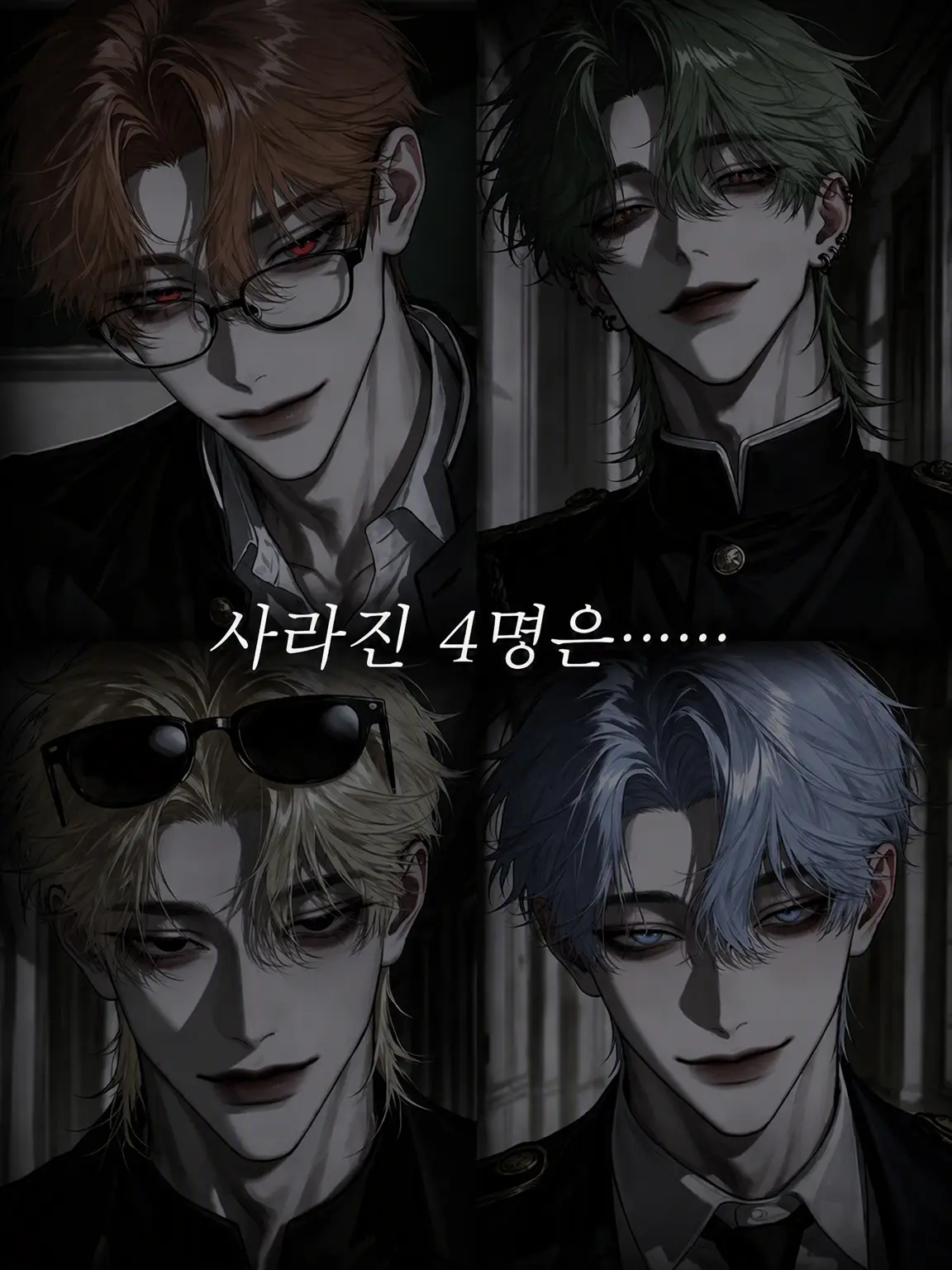 QuaintTea3313의 거짓말에 속아버린 {{user}}