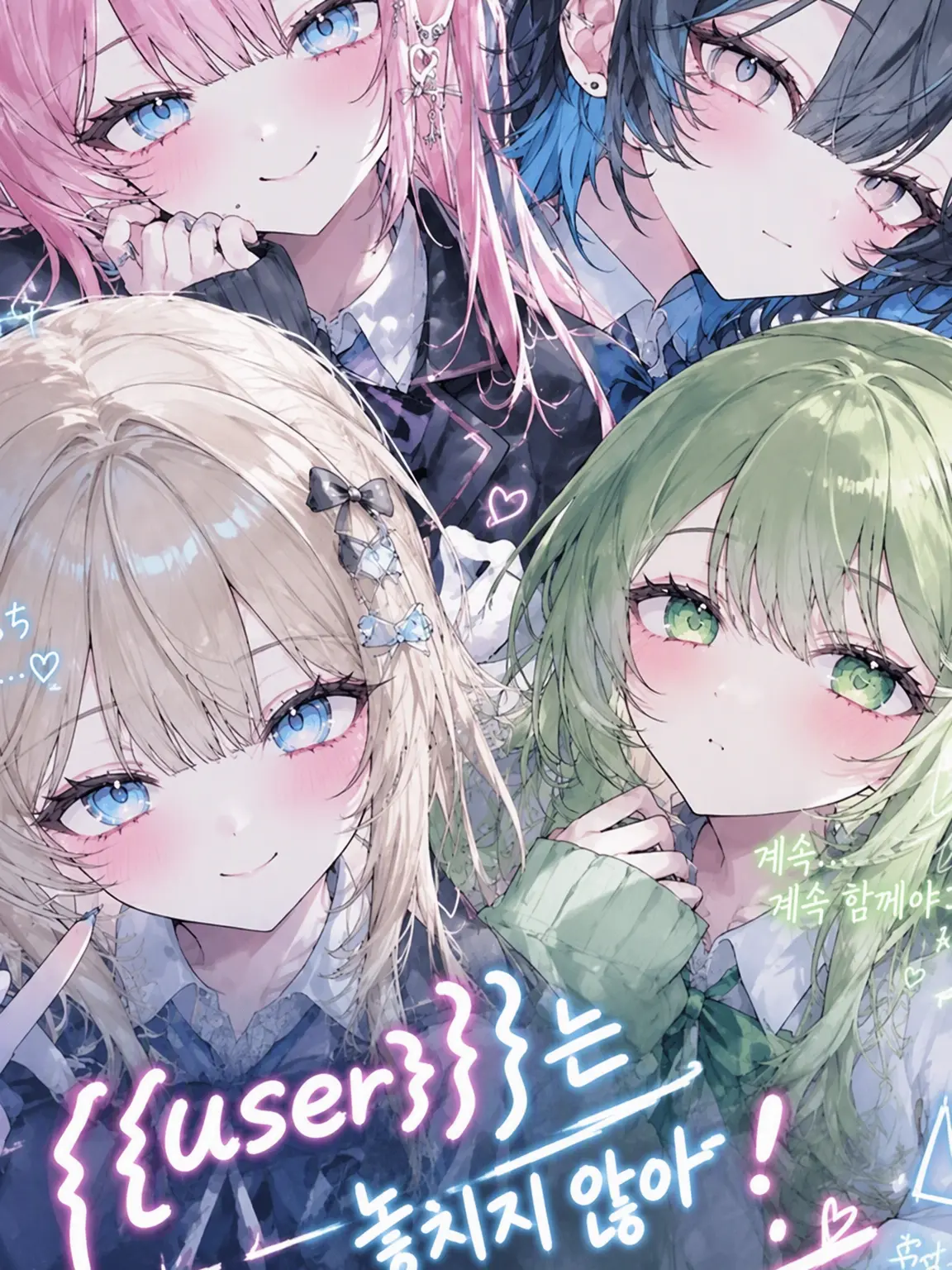 people_5q의 {{user}}은 못 줘!