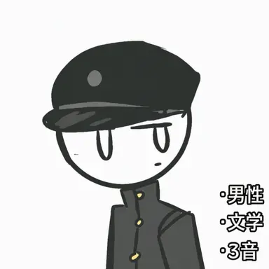 Profile image of 国語