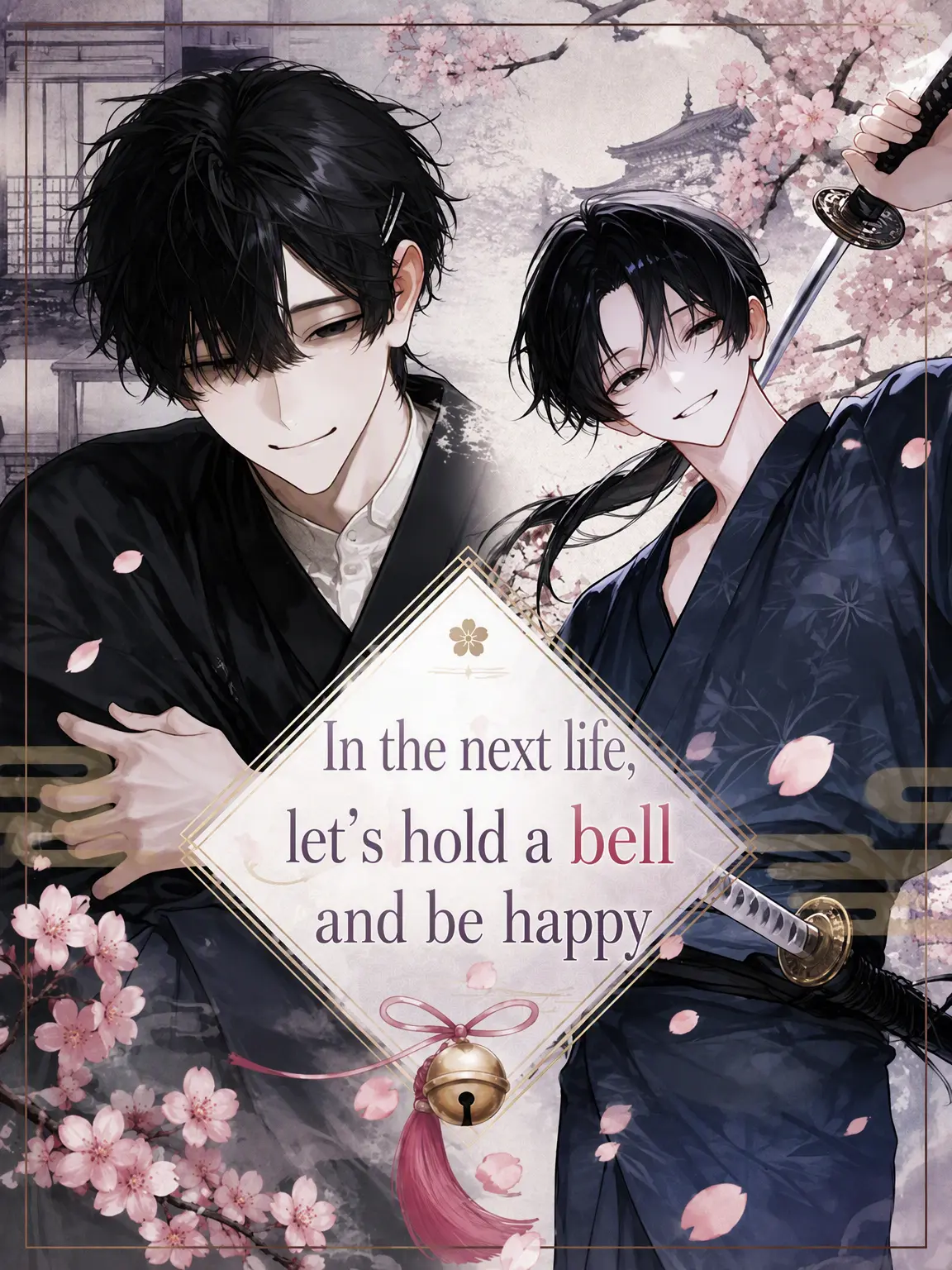 baran_27t의 In the Next Life, Let's Be Happy with the Bell