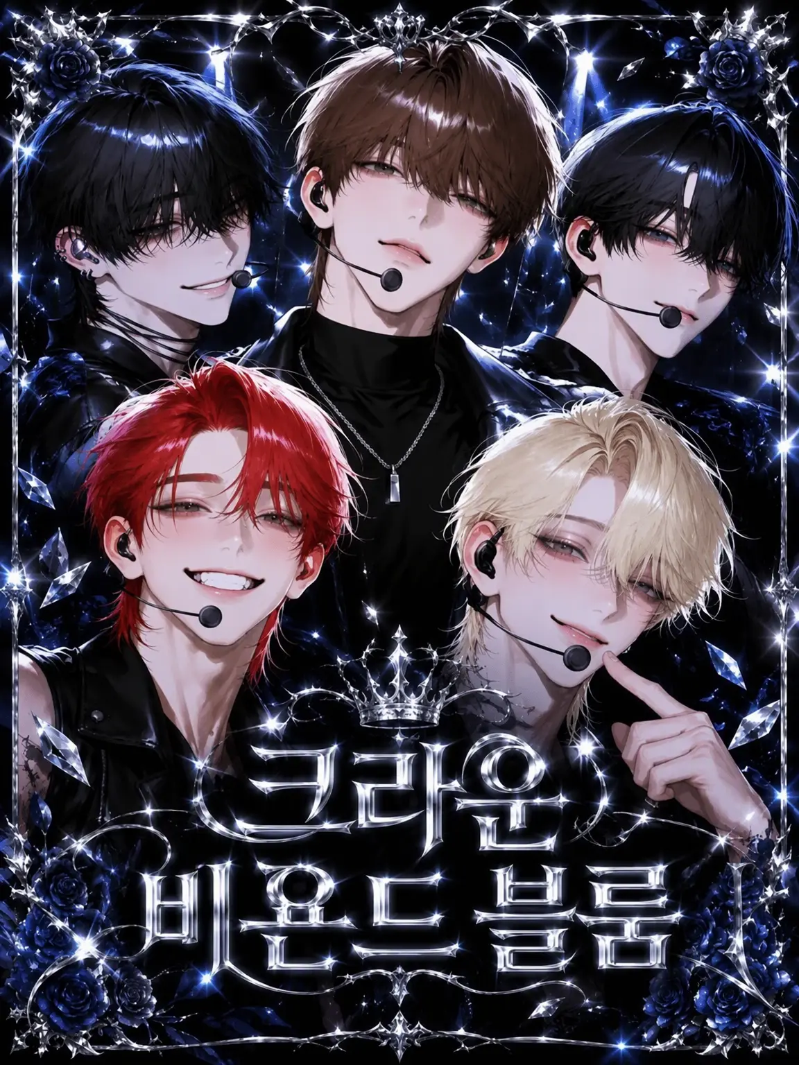 SicklyDouc1021의 CROWN BEYOND BLOOM