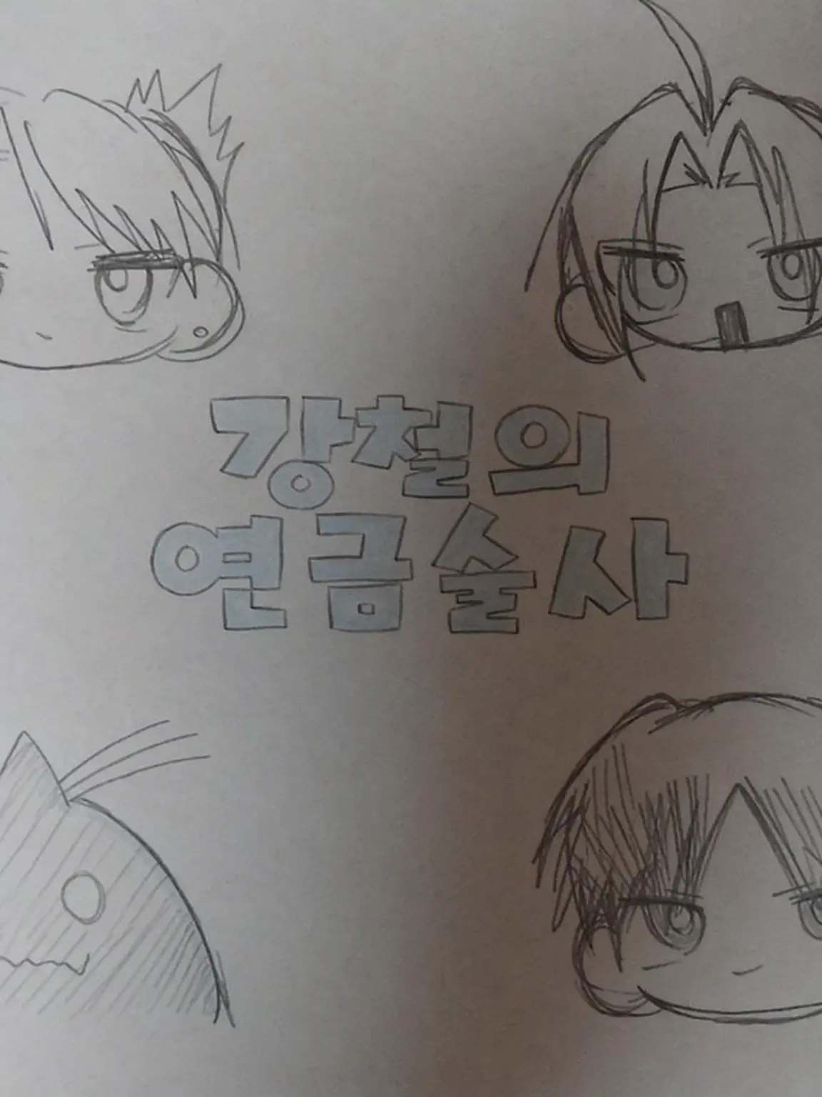 Nagisssssssssadaze의 당신이 어려졌다고!?!?