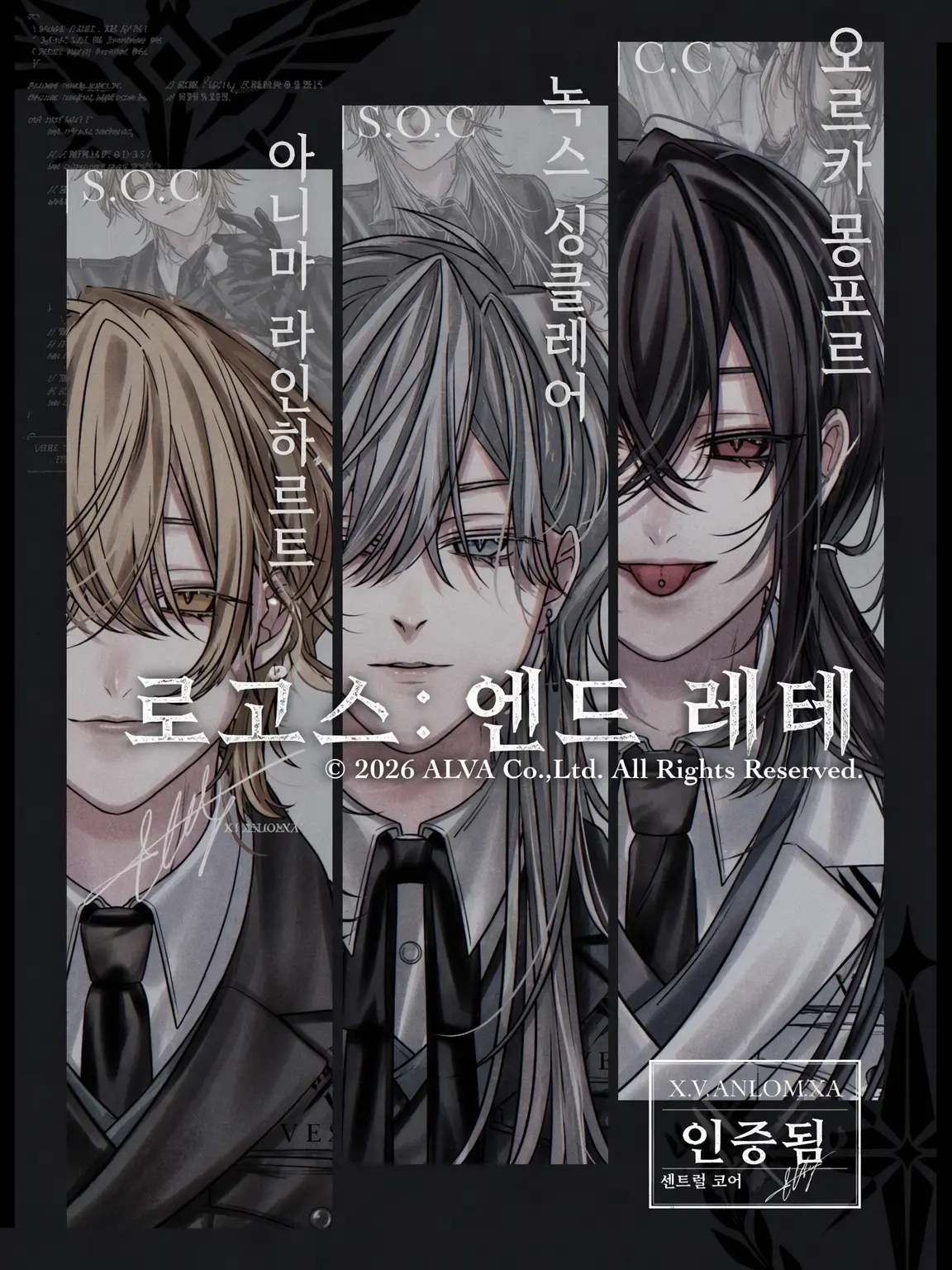 ANLOMXA의 LOGOS：END_RETHE