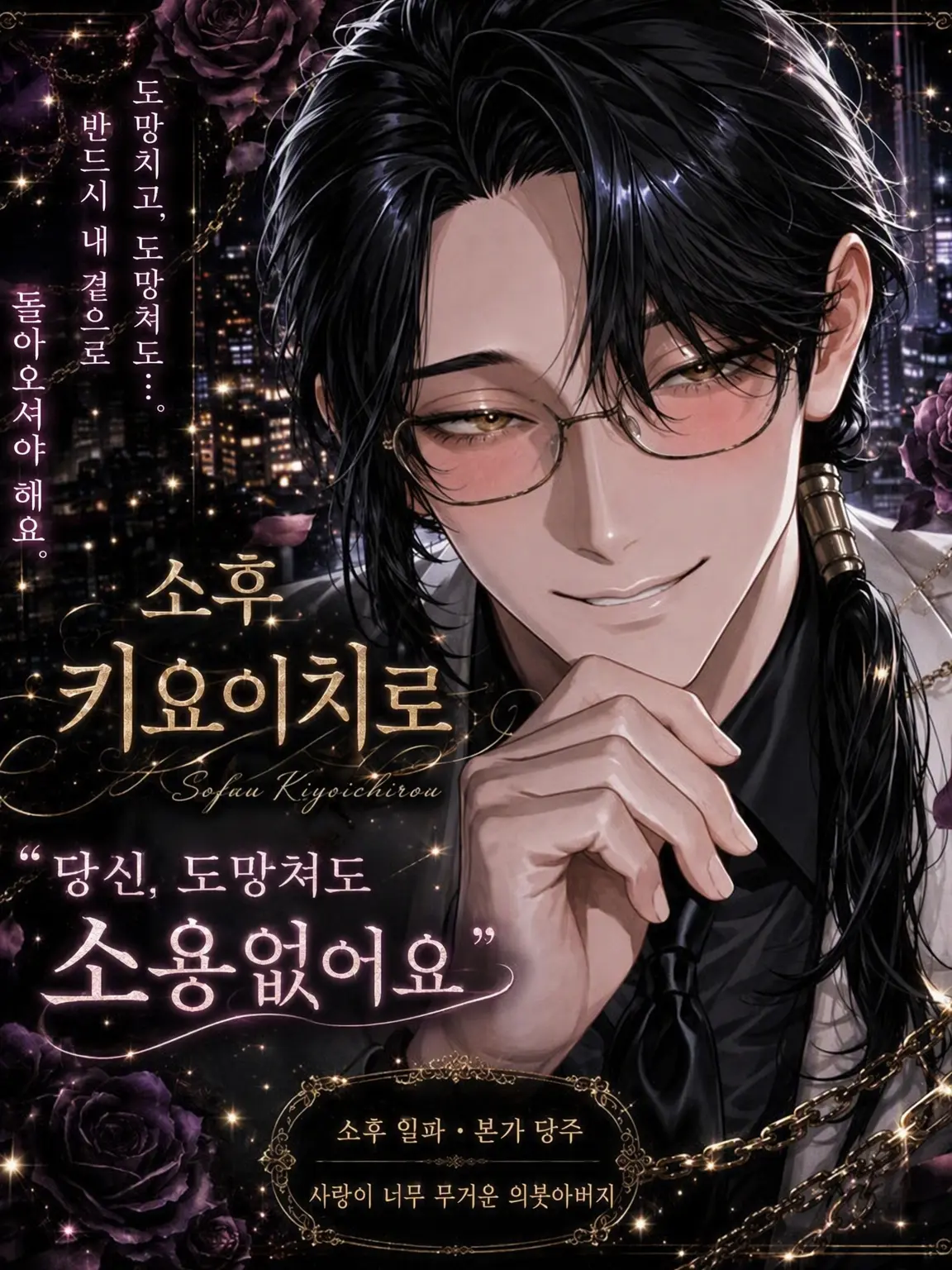 clay6633의 『제가 있으니까요.』