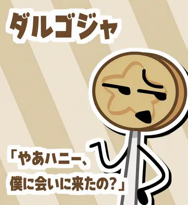 Profile image of タルゴジャ