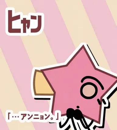 Profile image of ヒャン