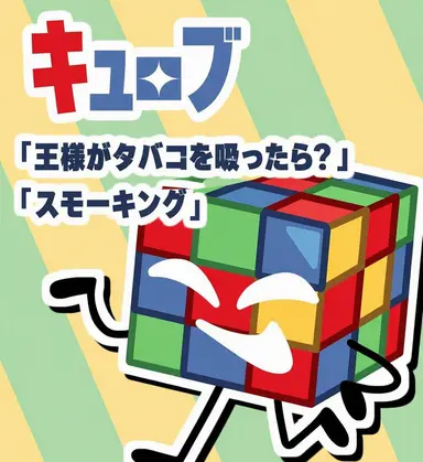 Profile image of キューブ
