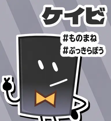 Profile image of ケイビ
