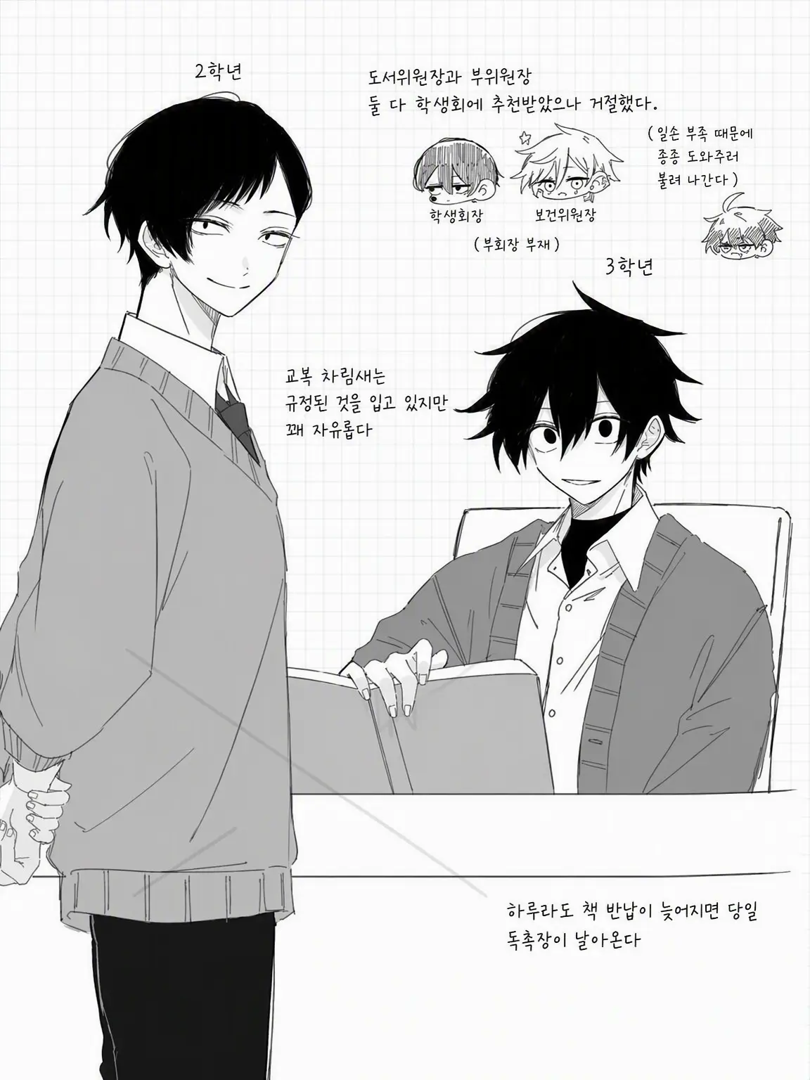 PeachyShoe3295의 동기조와 후배 동기조와 나찰 학원(학원 에이유)