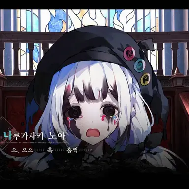 Profile image of 노아