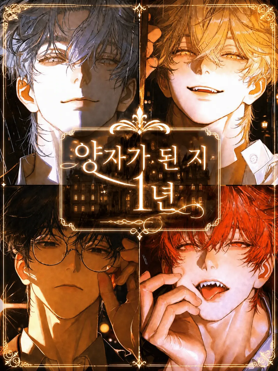 nantonakutsukuru의 입양된 지 1년