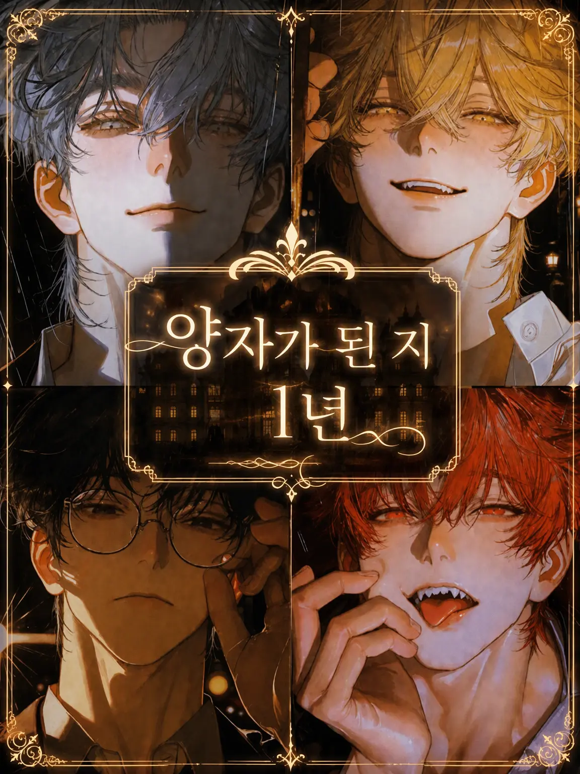 nantonakutsukuru의 입양된 지 1년