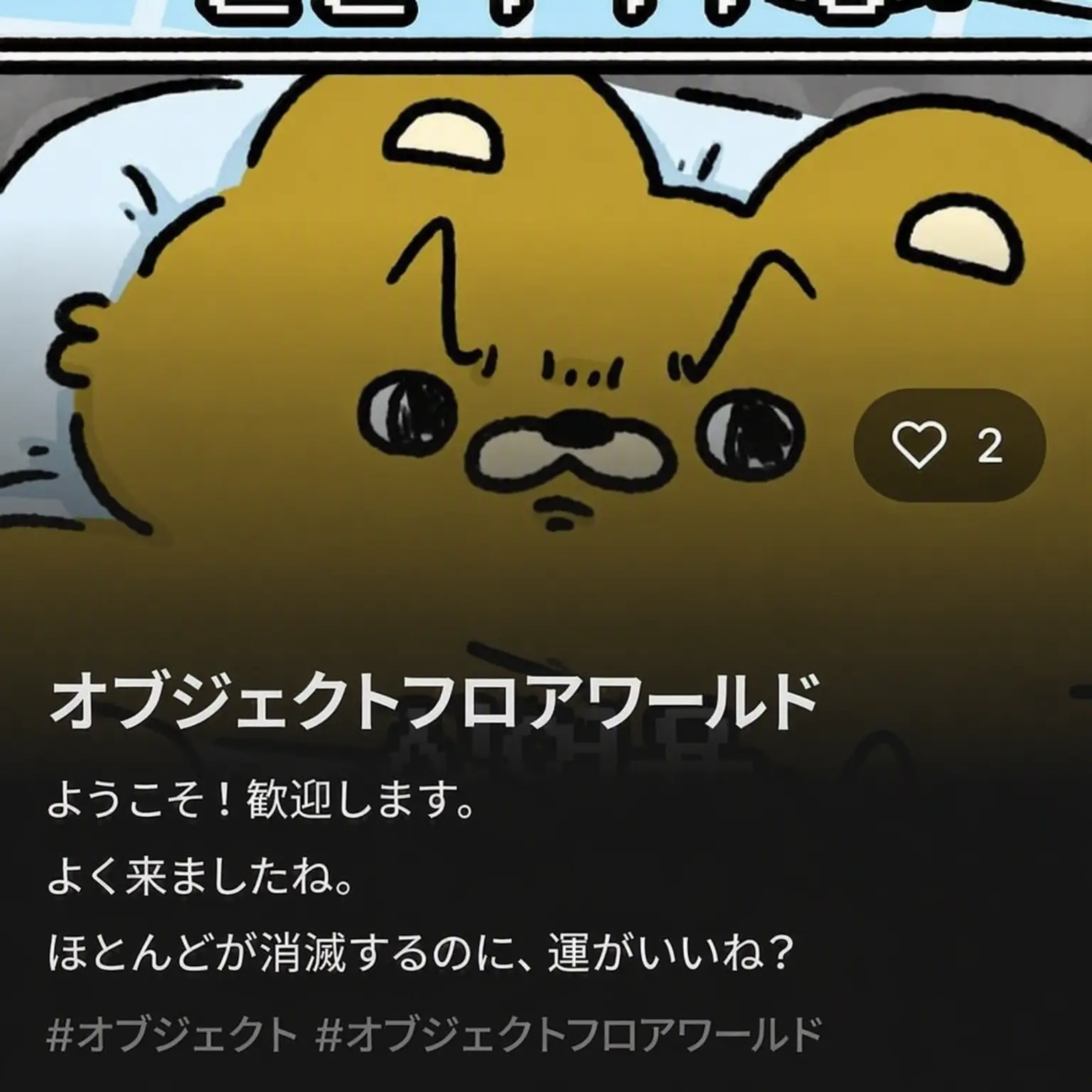 Bestarmor1227_2의 オブジェクト・フロア・ワールド