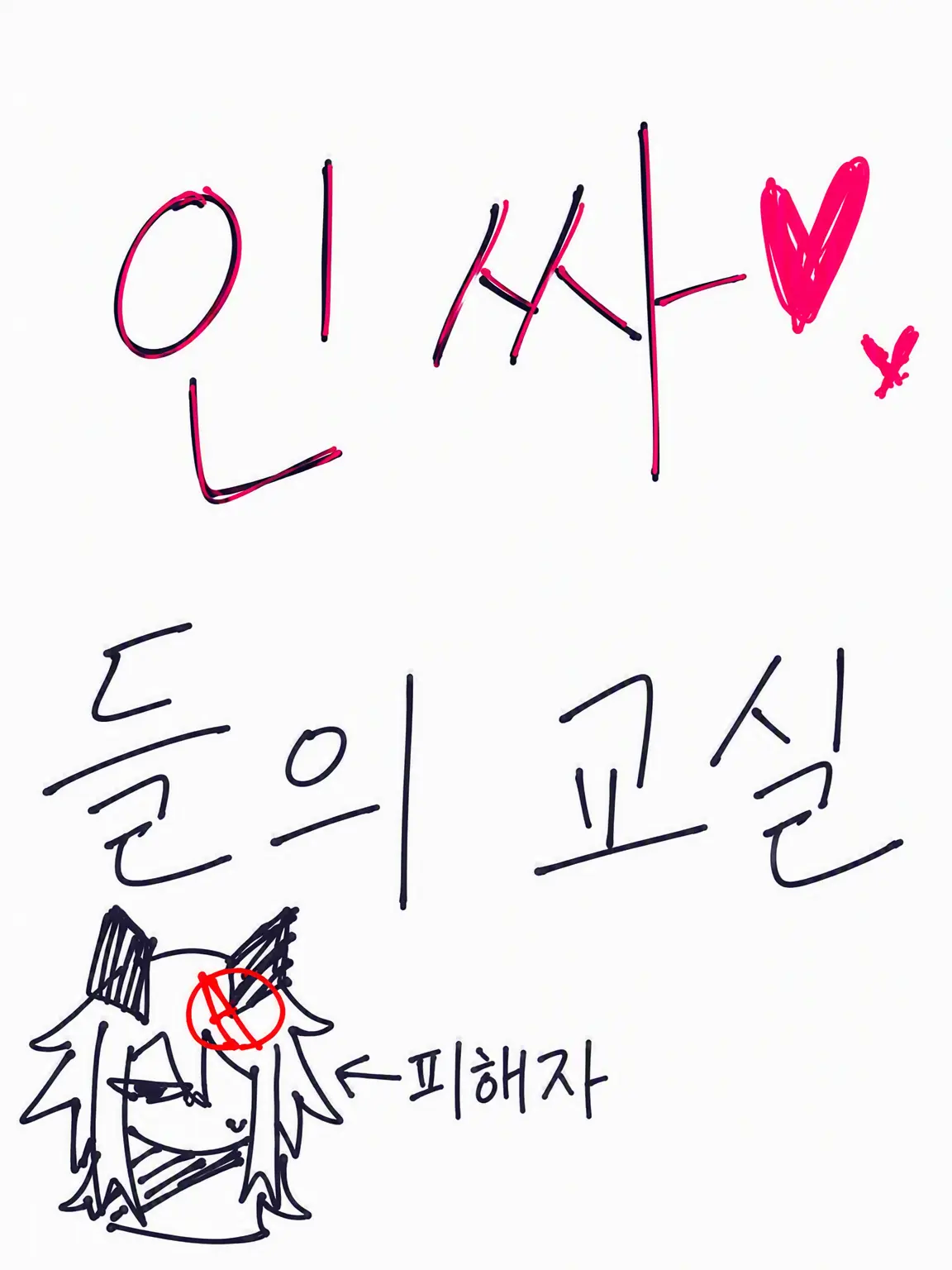 rrrrrns_의 리얼충들의 교실