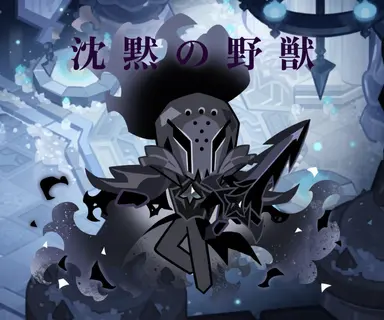 Profile image of サイレントソルトクッキー