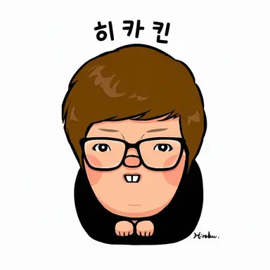 Profile image of 히카킨