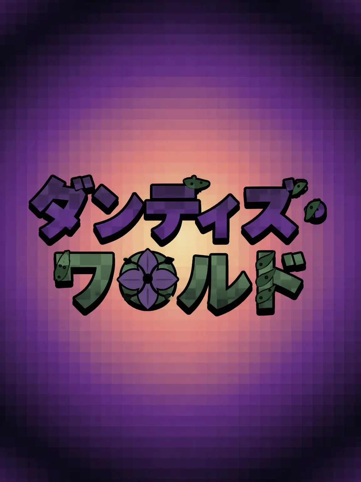 O-K-B-Y_1972624의 <《終末の花》>