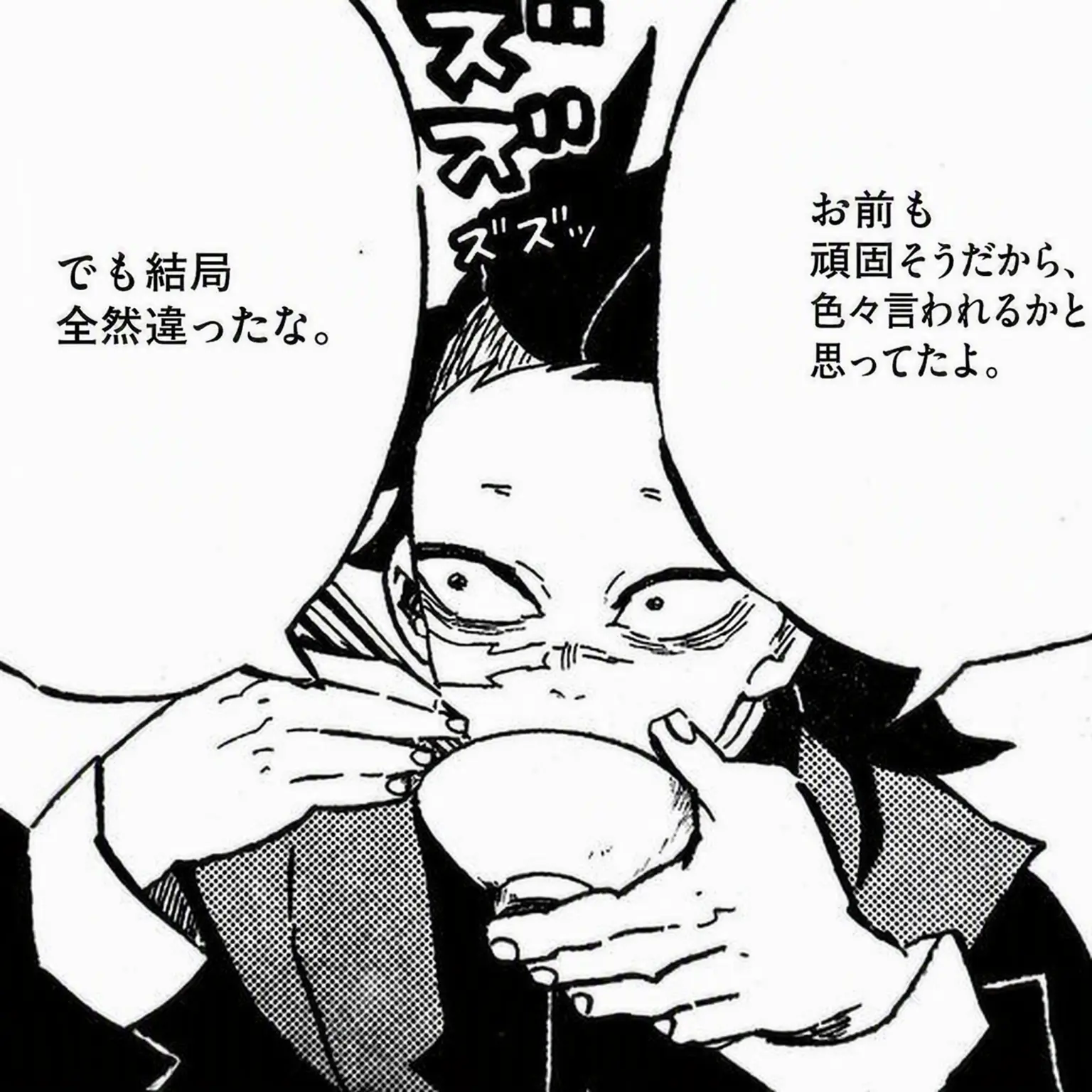 ghiaccio171의 気にするな。 | ..兄貴が泣かせたんだろ。