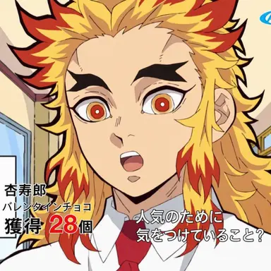 Profile image of 煉獄杏寿郎