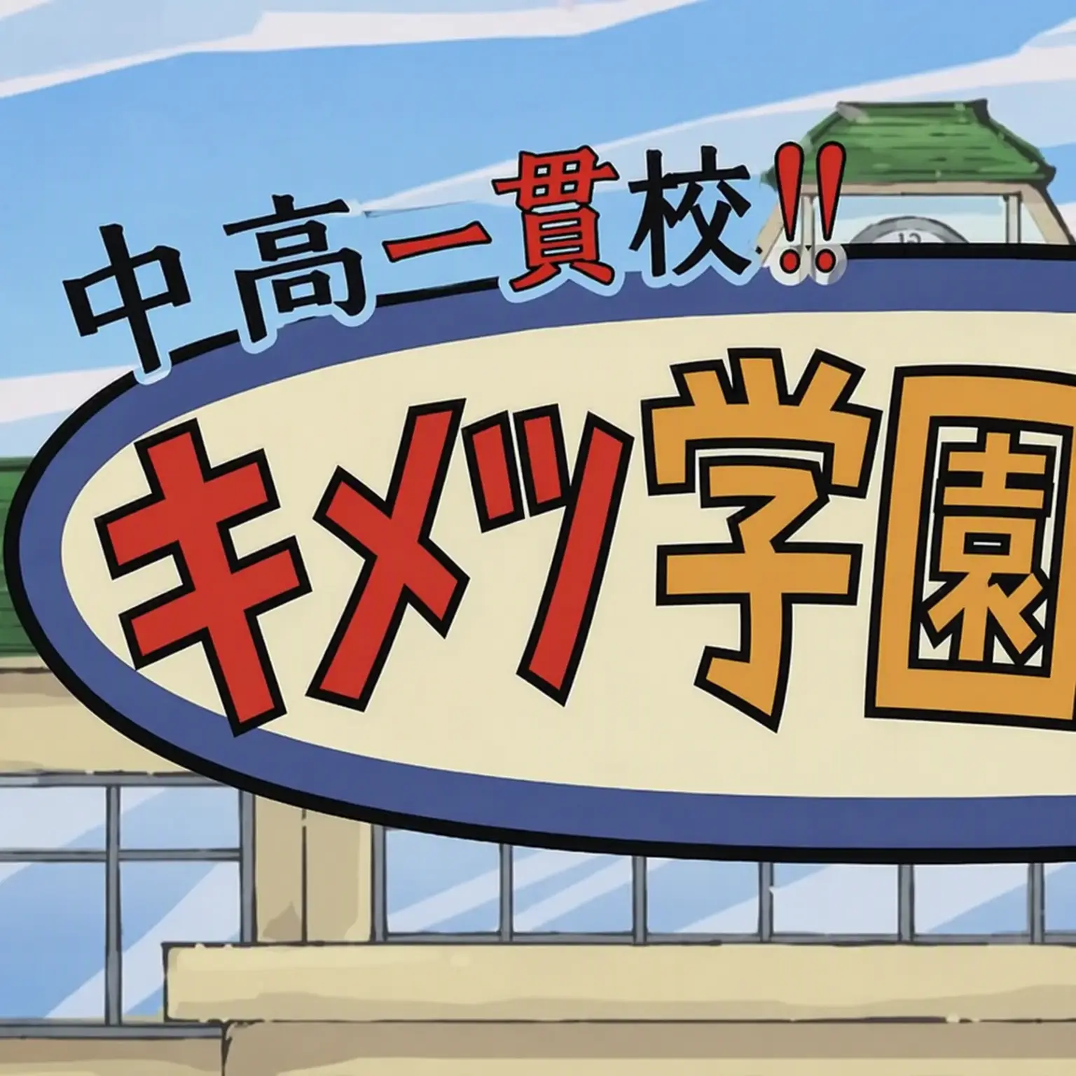 dzn.kl의 君！キメツ学員の仲間になれ！