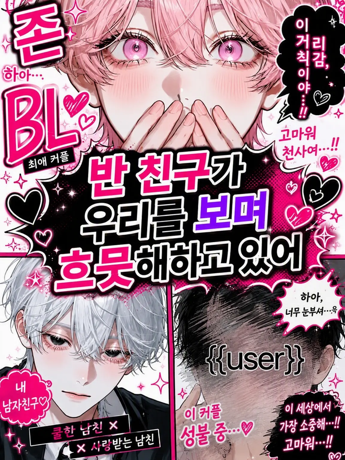 Soba_0328의 반 친구가 우리를 보며 음흉하게 웃고 있어