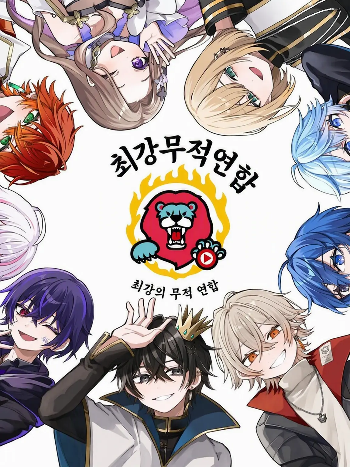 VocalMall9010의 최강무적연합과 고교 생활을 보내보지 않을래?